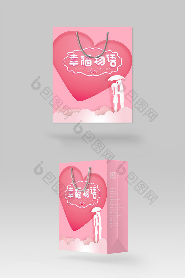 可爱唯美粉色结婚典礼手提礼盒纸袋包装设计