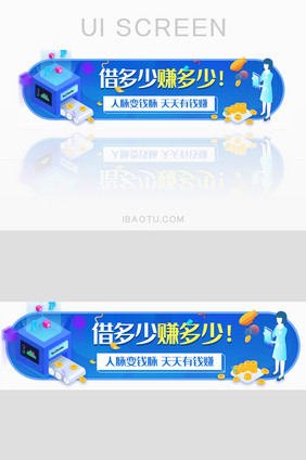 金融借钱借贷返现胶囊banner