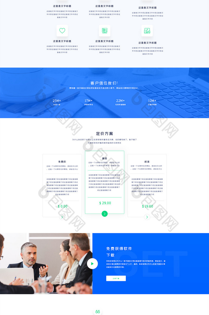 蓝色科技数据管理企业官网首页UI界面设计
