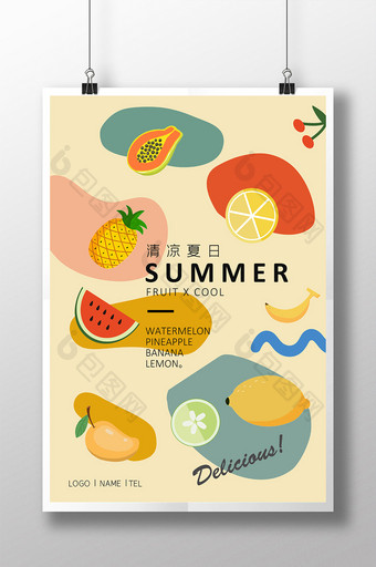 清凉夏日手绘美食水果海报图片