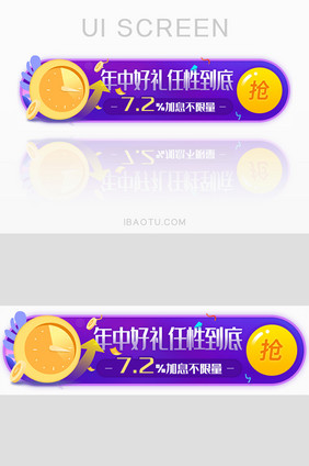 年中好礼加息券送胶囊banner