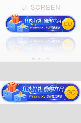 福利狂欢礼盒运营胶囊banner