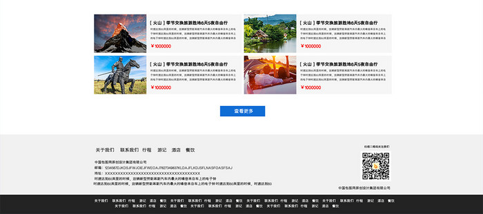 旅游排版UI网页界面