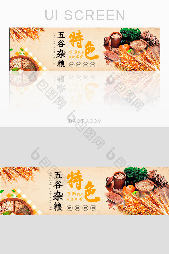 食品手机banner