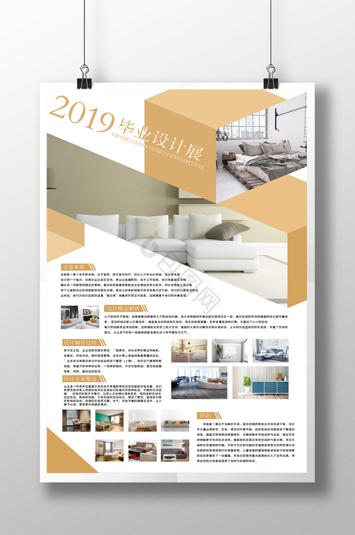 环艺展板-环艺展板图片-【包图网】