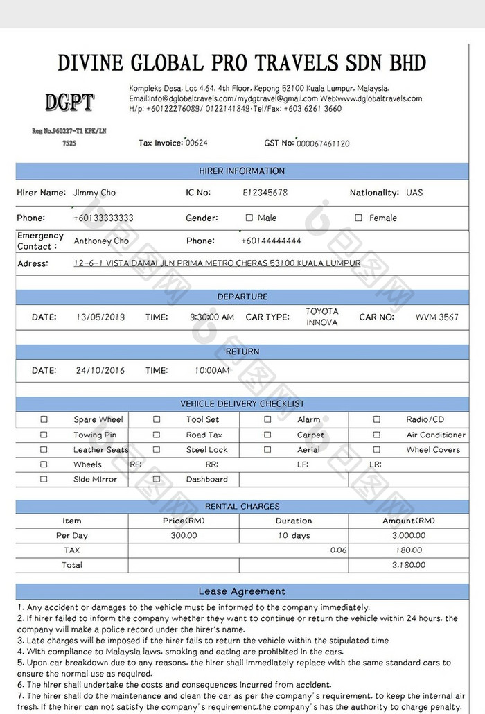 租车报价单Excel模板