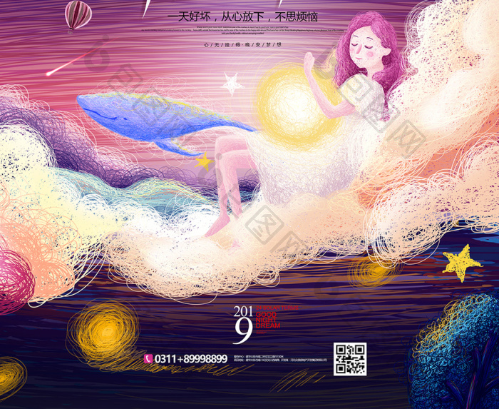治愈系心灵鸡汤线圈画晚安模板-包图网