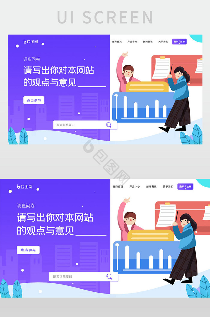 ui商务企业网站banner设计首屏界面图片