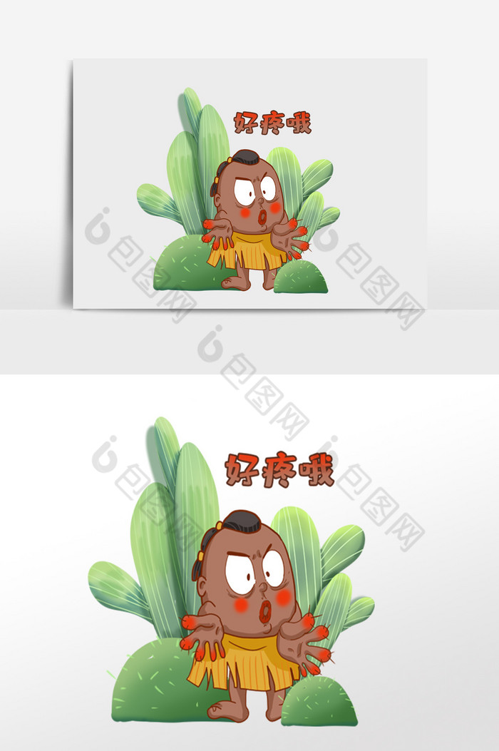 二次元表情包手痛的小野人