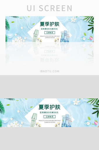 ui护肤化妆品网站banner设计夏季图片