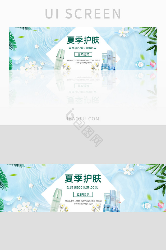 ui护肤化妆品网站banner设计夏季图片