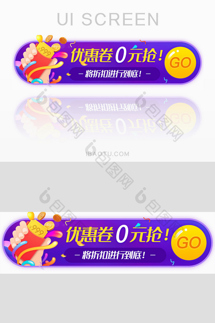 优惠券免费福利胶囊banner