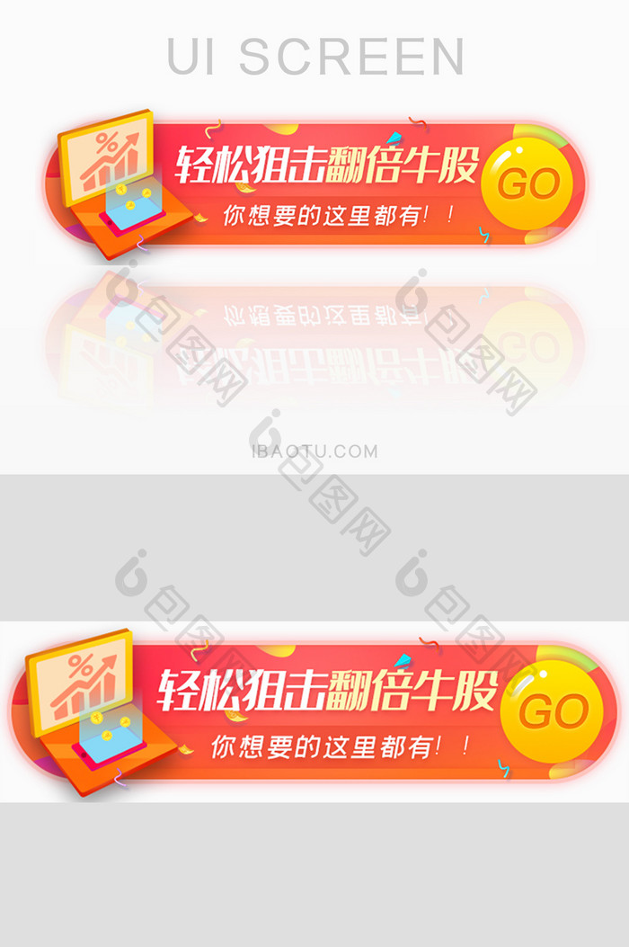 股票投资理财胶囊banner