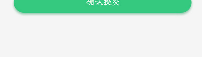 APP投诉详情页面