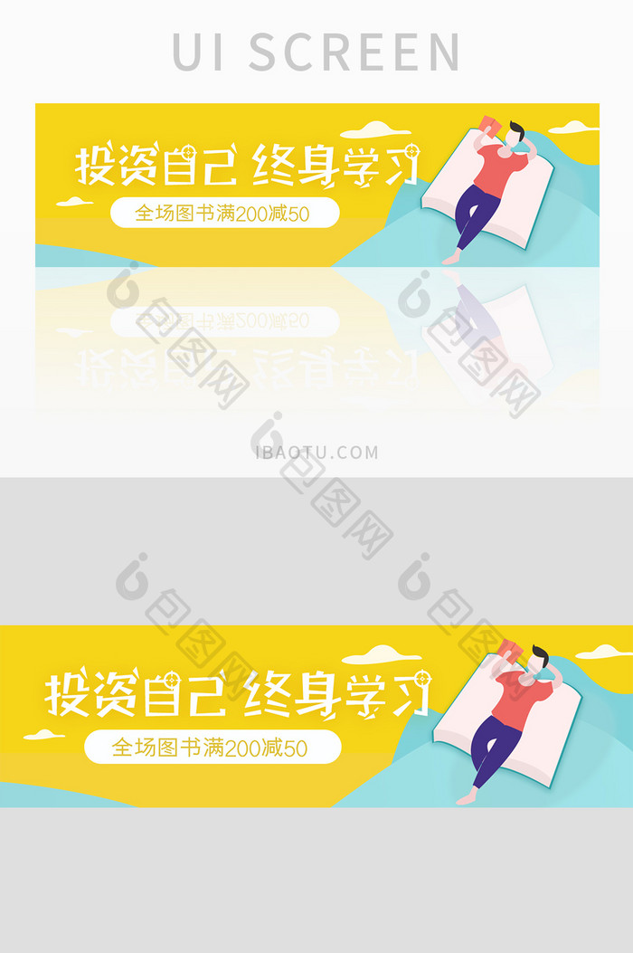 简约学习教育UI手机banner