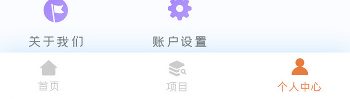 橙色简约金融产品app个人中心移动界面