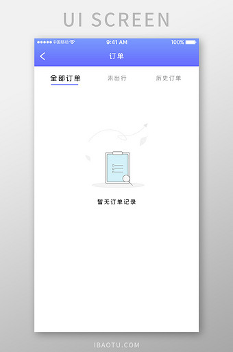 蓝色简约直播学习app暂无订单移动界面图片