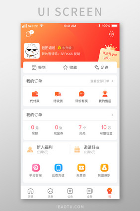 橙色渐变多功能电商个人中心UI移动界面