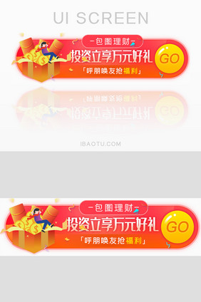 投资理财好友福利胶囊banner