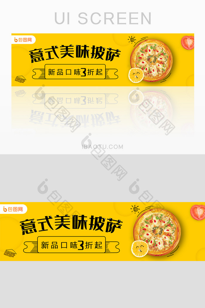 黄色披萨促销banner