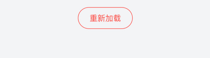 时尚红色金融提现404断网状态UI界面