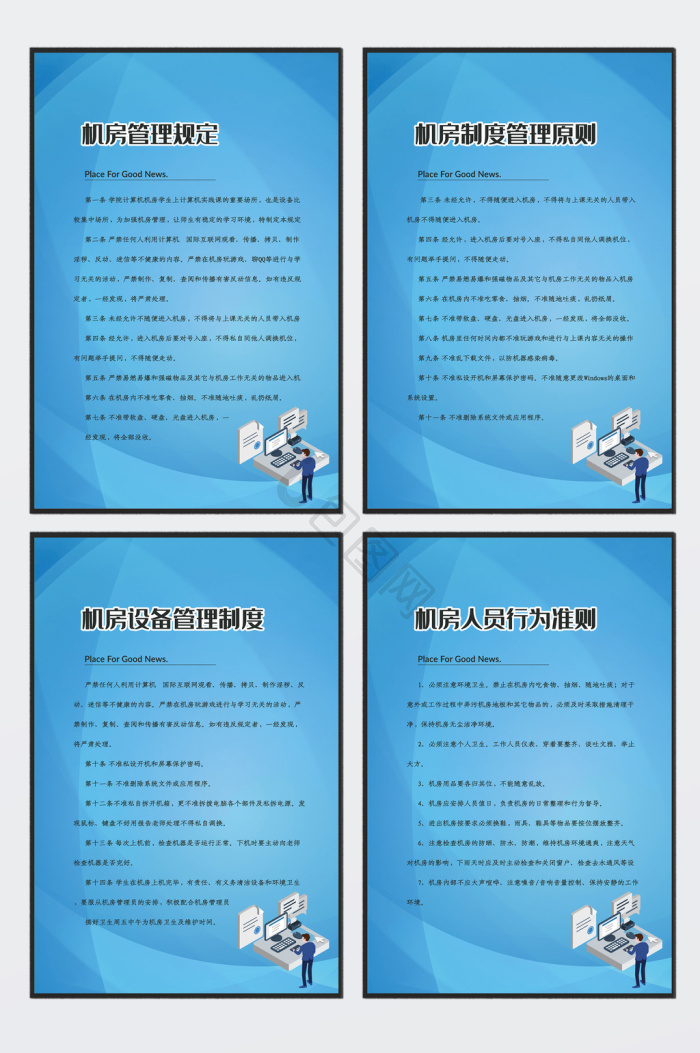 管理规定图片-管理规定素材免费下载-包图网