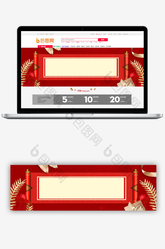 通知banner电商公告-PSD格式-包图网