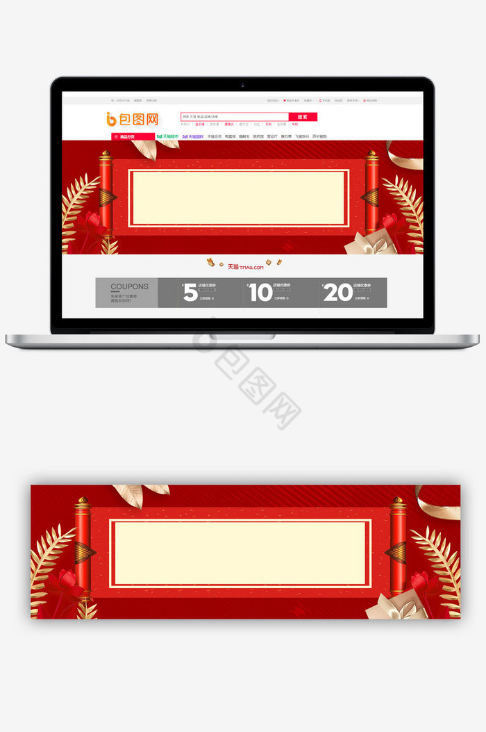 通知banner电商公告图片