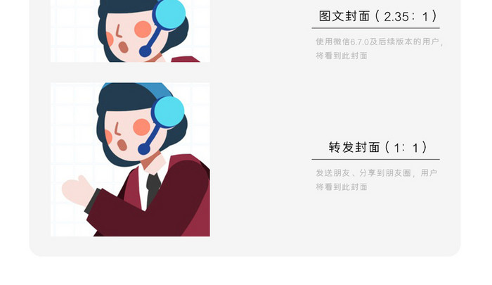 简约创意风全城寻人招聘公众号封面