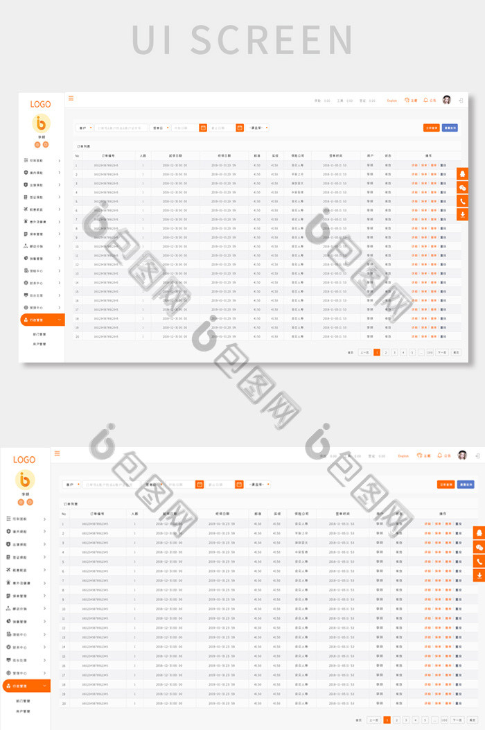 业务管理橙色简洁后台管理系统列表页