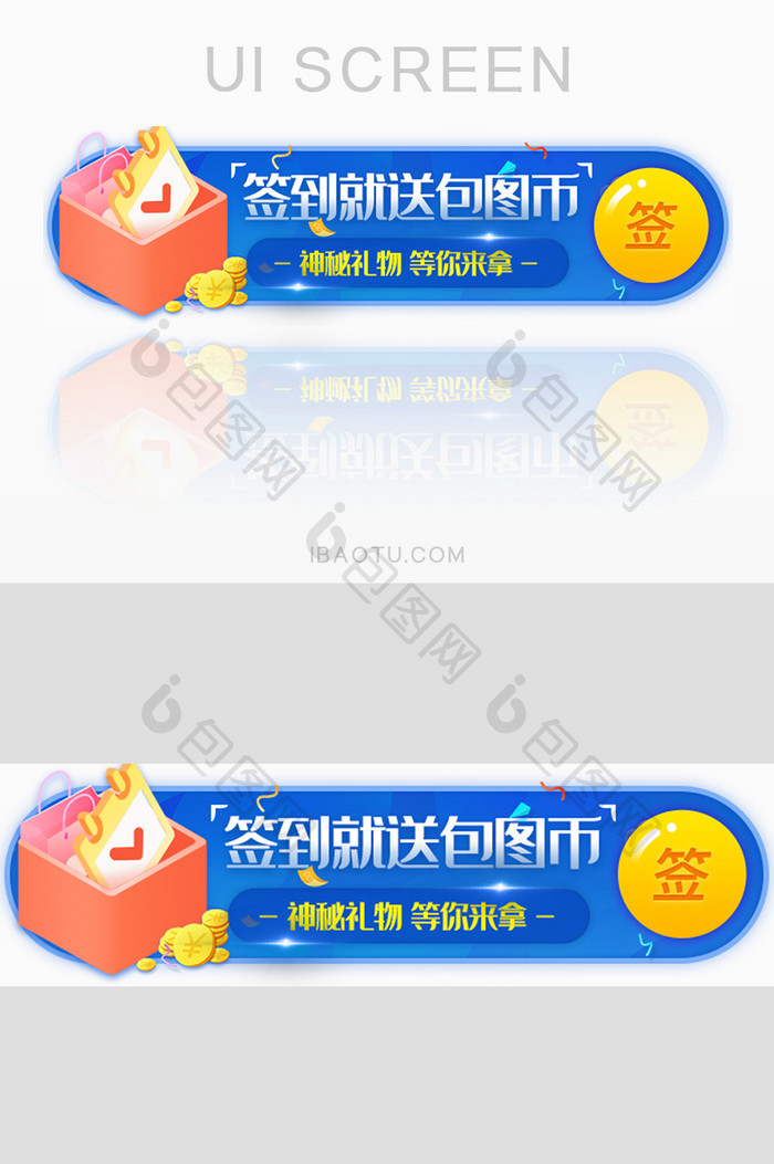 签到送神秘礼物胶囊banner