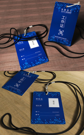 智能科技电子信息公司工作证