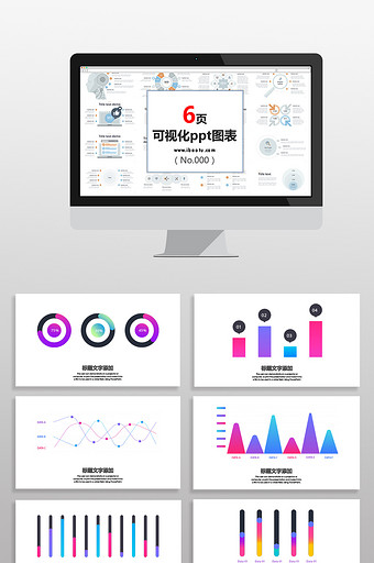 多彩紫红渐变数据商务图表PPT元素图片