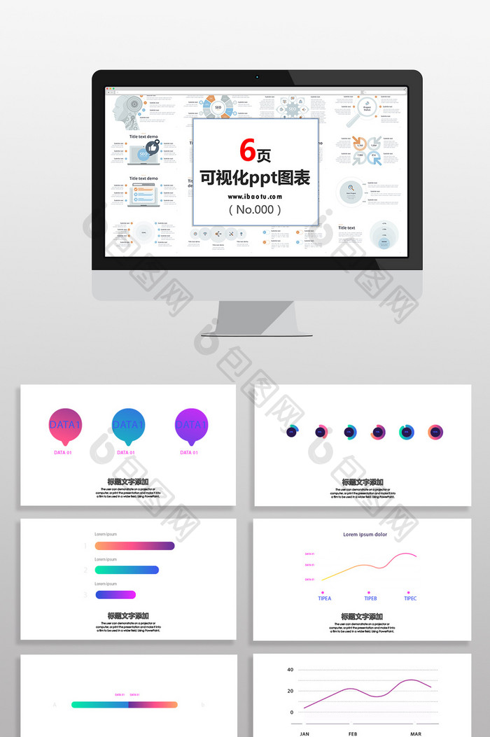 紫红渐变数据商务图表PPT元素