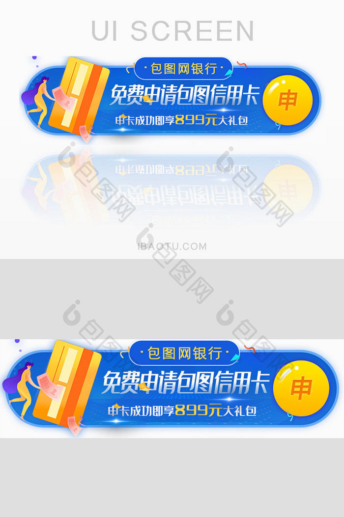 办理信用卡好礼胶囊banner