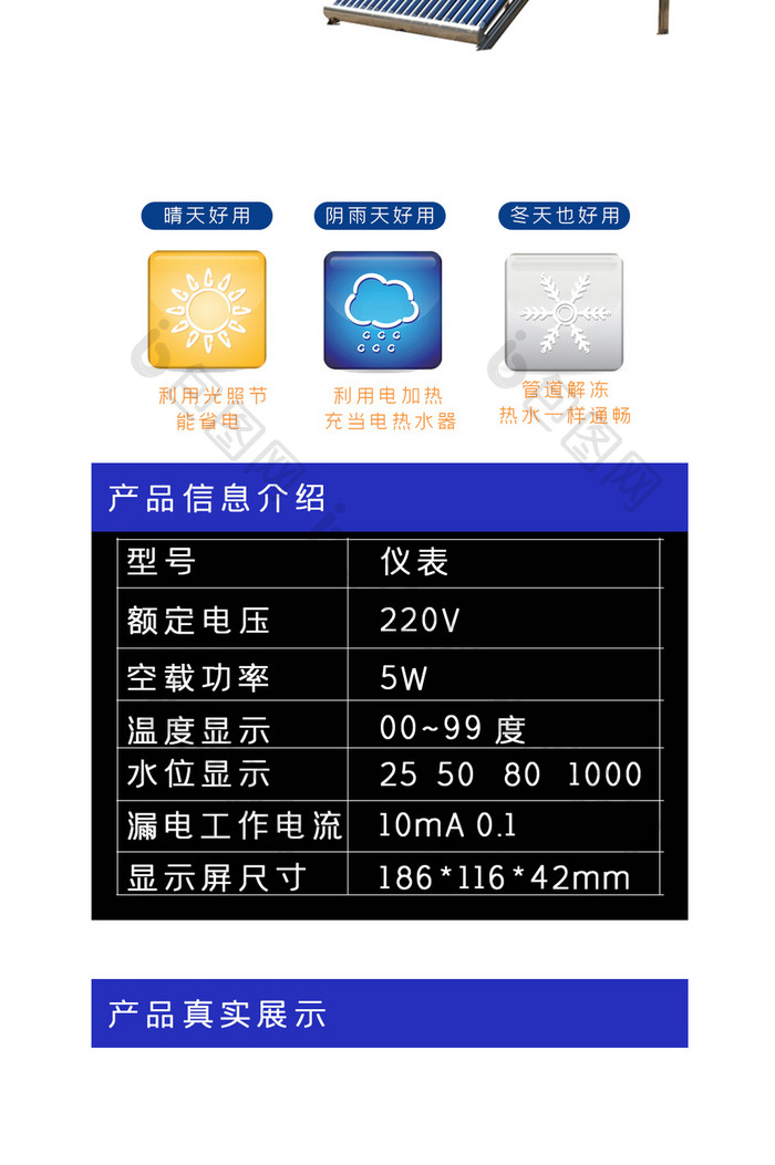 智能测控仪通用型仪表电商淘宝天猫详情页