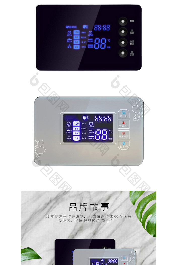 智能测控仪通用型仪表电商淘宝天猫详情页