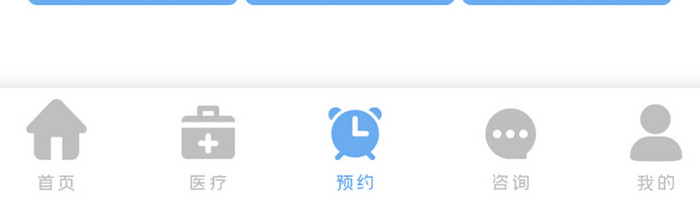 ui手机端界面设计医疗app预约挂号