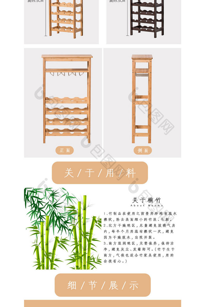 实木红酒架简约时尚详情页PSD设计