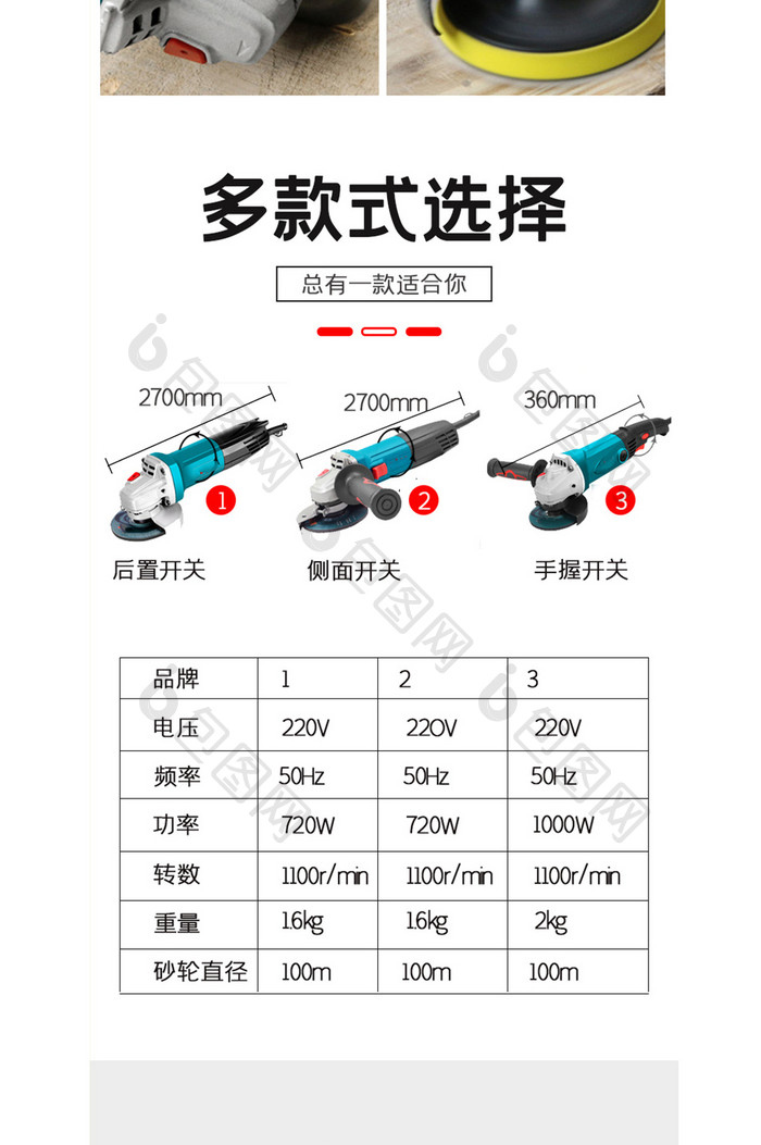 多功能家用手沙轮砂轮机电商淘宝详情页