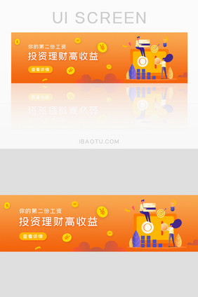 金融渐变投资理财高收益banner