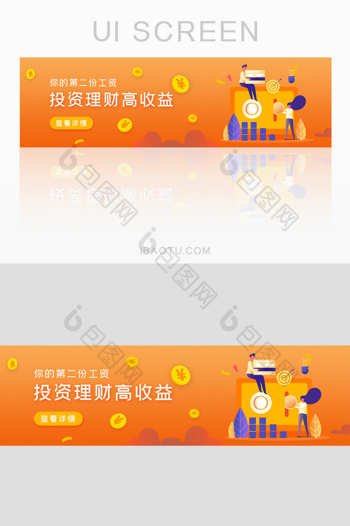 金融渐变投资理财高收益banner