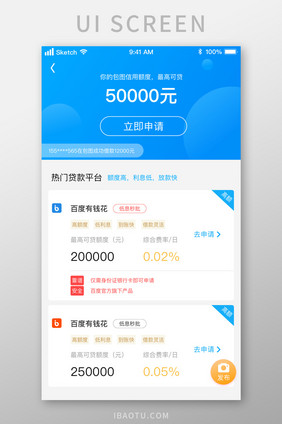 蓝色渐变金融借贷投资理财时尚UI移动界面