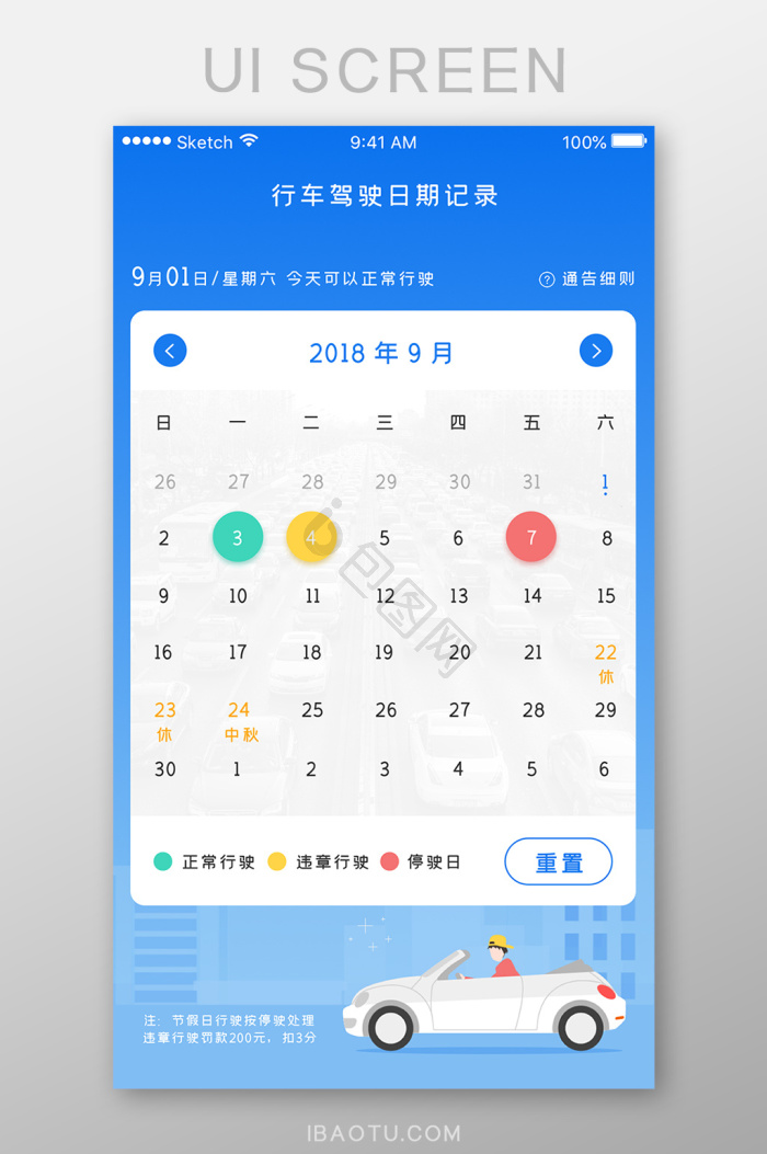 打卡界面-打卡界面设计图片-包图网