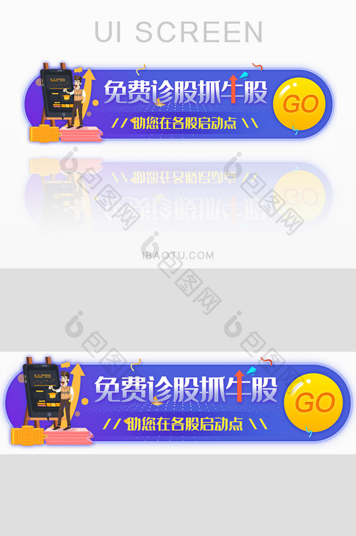 股票投资牛股胶囊banner