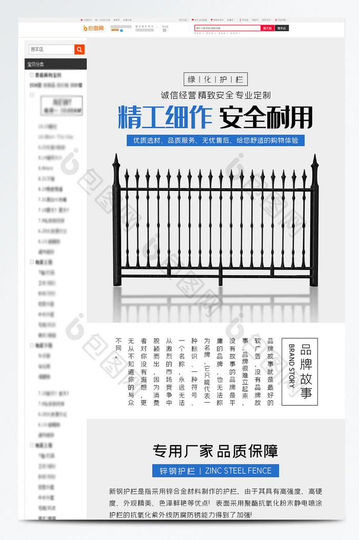 草坪护栏户外绿化带隔离栏篱笆铁栅栏详情页