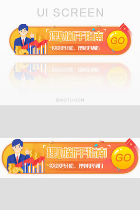 投资理财指南胶囊banner