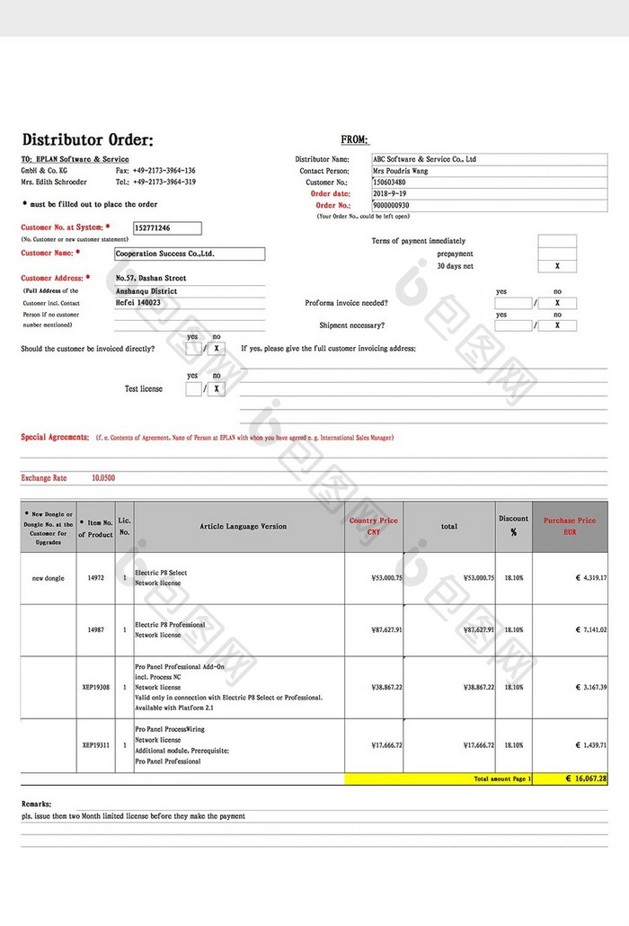 英文软件采购单Excel模板