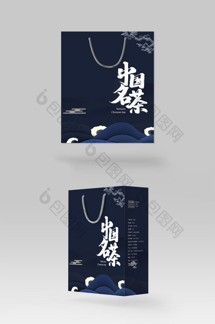 中国名茶高档手提礼盒包装设计购物纸袋伴手