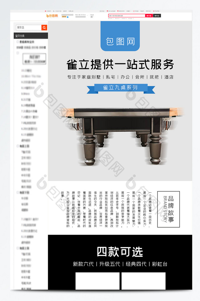 家用成人标准型美式黑8台球桌案子详情页